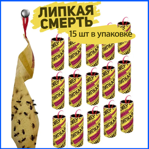 Лента липкая от мух / мухоловка липкая / ловушка для мух - купить с ...