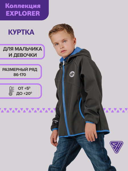 Куртка SherySheff Explorer - купить с доставкой по выгодным ценам в ...