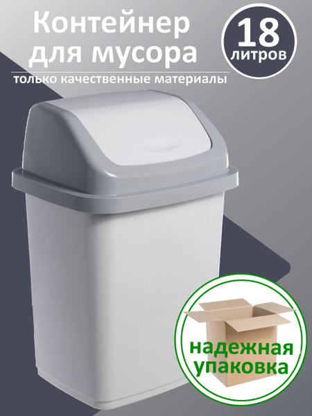 Мусорное ведро Элластик-Пласт, 1 шт, Пластик, серый купить по доступной ...