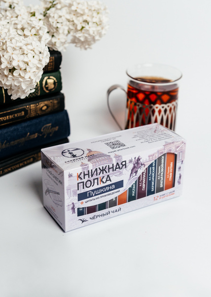 Чай подарочный черный "Книжная полка Пушкина", подарочный набор книжек ...
