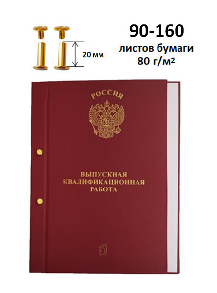Luckon Папка для диплома A4 (21 × 29.7 см), 1 шт. - купить с доставкой ...