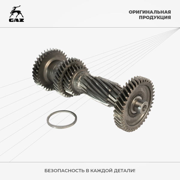 Вал промежуточный КПП ГАЗель Next, ГАЗель Бизнес, Соболь (36 зуб ...