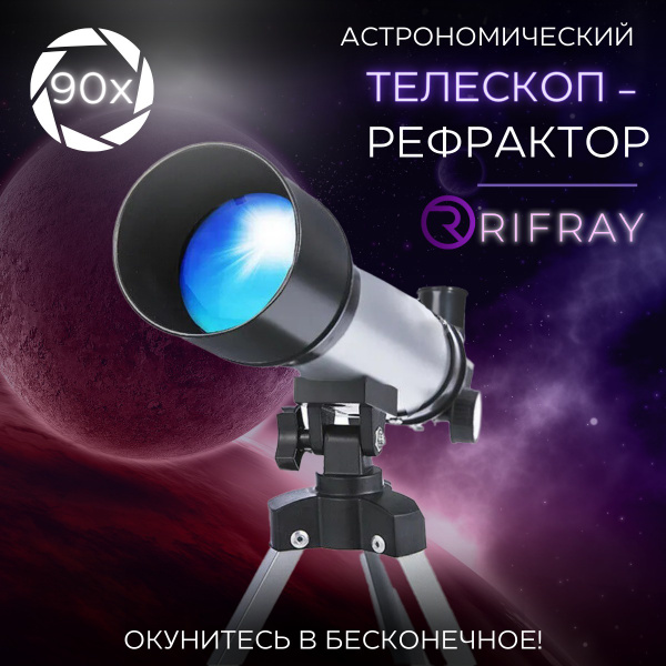 Телескоп 36050/Телескоп астрономический/Телескоп детский/Телескоп ...