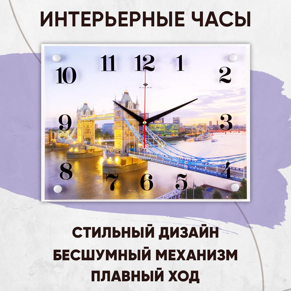 Часы настенные кварцевые прямоугольные в горизонтальной ориентации в ...