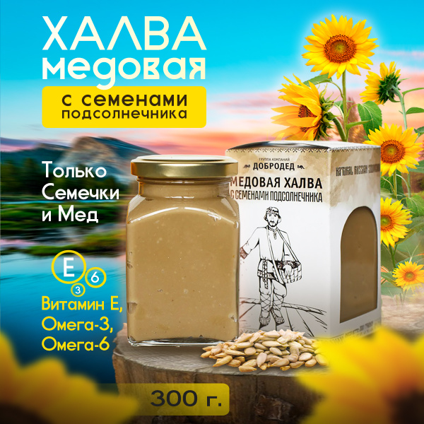 Халва медовая, урбеч без сахара из семян подсолнечника в подарочной ...