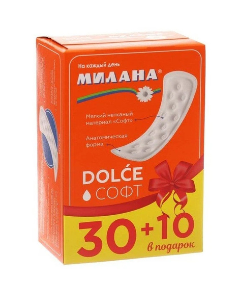 Милана Прокладки ежедневные - купить с доставкой по выгодным ценам в ...
