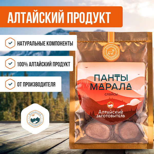 Слайсы ломтики Пантов марала сухие натуральные для иммунитета ...