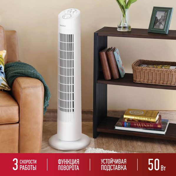 Вентилятор Energy EN-1622 TOWER (напольный, колонна) белый купить c ...