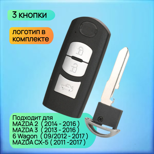 Корпус смарт ключа с 3 кнопками для MAZDA / МАЗДА - купить с доставкой ...