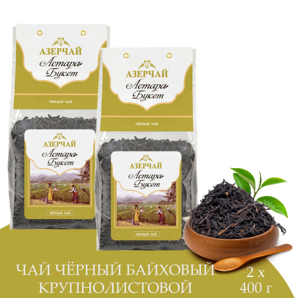 Чай черный байховый Азерчай Астара Букет крупнолистовой, 2 уп. по 400 г ...