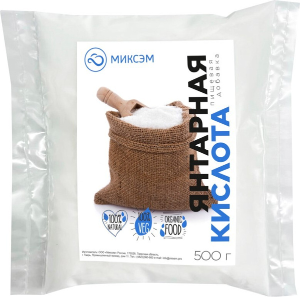 Миксэм Янтарная кислота, 500 г Для растений, цветов, Удобрение и ...