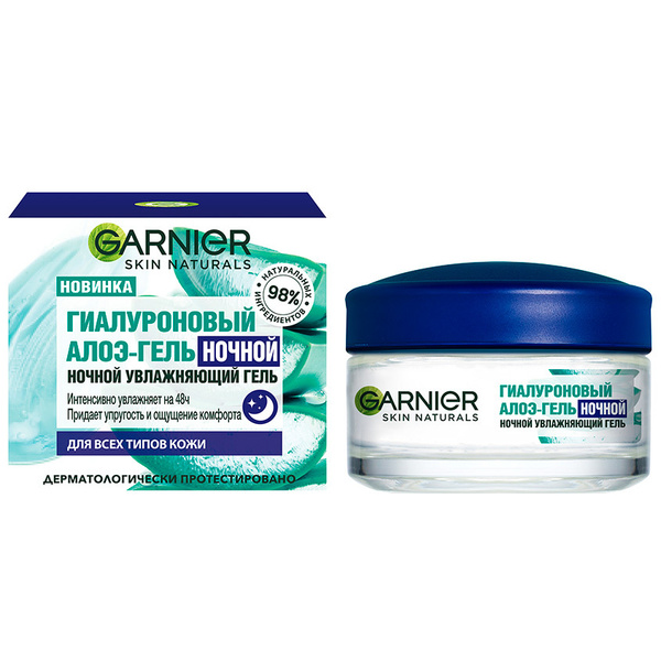 Алоэ-гель для лица GARNIER гиалуроновый (ночной) 50 мл - купить с ...