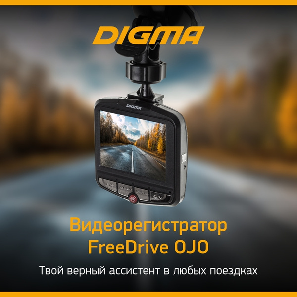 Видеорегистратор Digma FreeDrive OJO - купить в интернет-магазине по ...