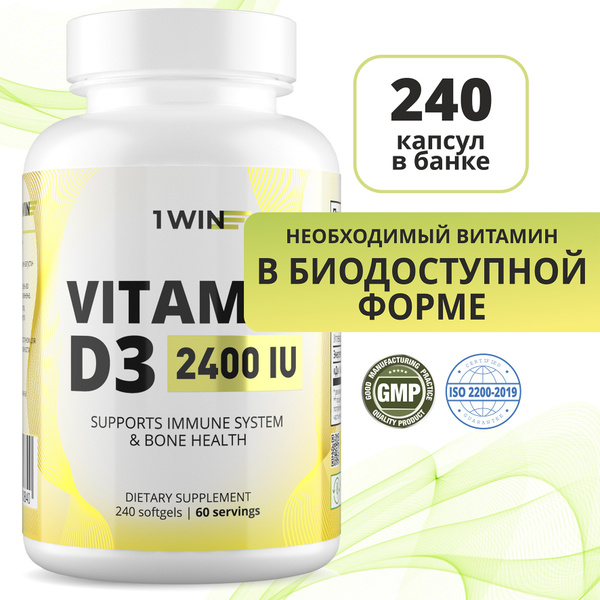 Витамин д3, Витамин D3, Vitamin D3, 2400 ME, 240 капсул, vitamin D Д 3 ...