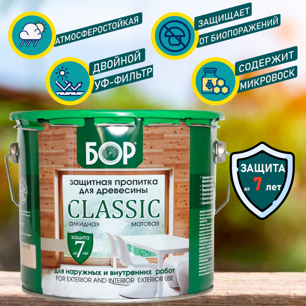 Декоративный антисептик для дерева БОР Classic Рябина 2,5кг (3л ...