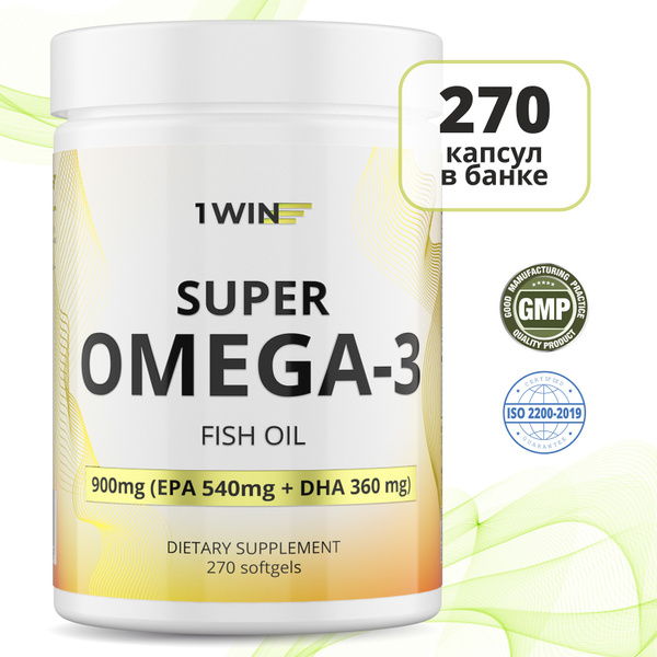 Омега 3 900 мг / Рыбий жир в капсулах / Omega 3 270 капсул - купить с ...