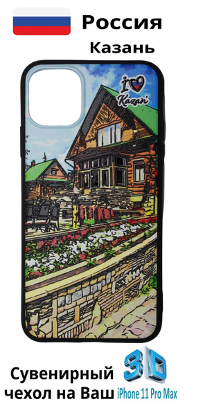 Чехол для смартфона iPhone 11 Pro Max с 3D изображениями/KZN11 ...