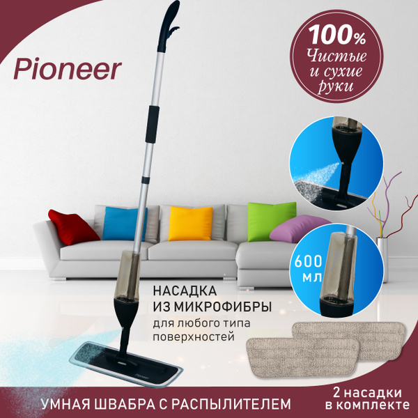 Швабра Pioneer, 125 см - купить по низким ценам в интернет-магазине ...