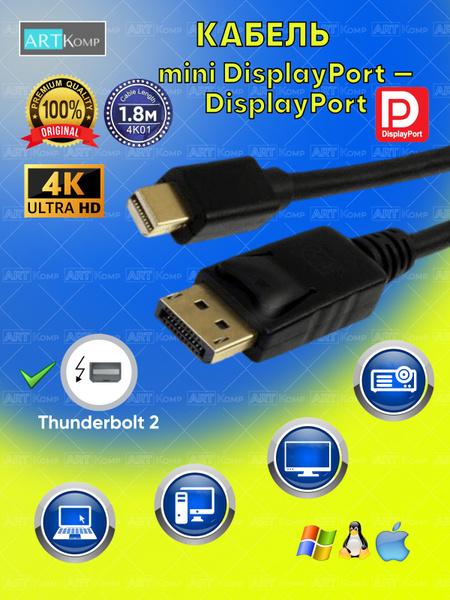 Кабель Thunderbolt, miniDisplayPort Mini DisplayPort Adapter ...