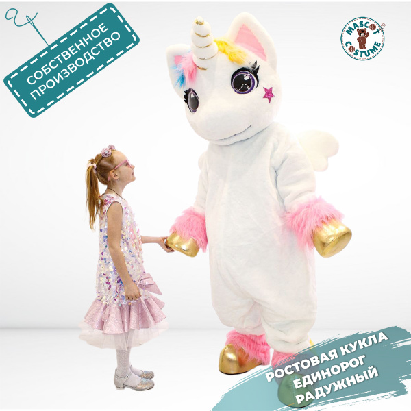 Ростовая кукла MASCOT COSTUME Единорог - купить с доставкой по выгодным ...