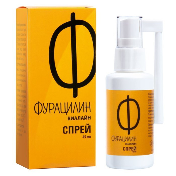 Виалайн Спрей для полости рта 45 мл - купить с доставкой по выгодным ...