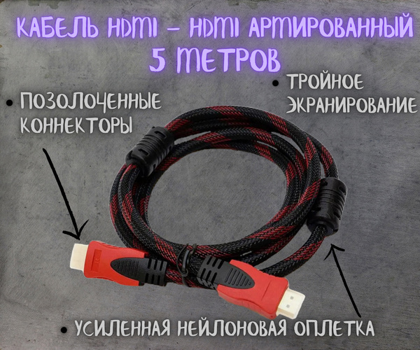 Кабель HDMI Litex Group LiTeX-HDMI 1.4 - купить по низкой цене в ...