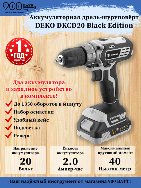 Дрель-шуруповерт DEKO DKCD20 Black Edition SET 3, От аккумулятора ...