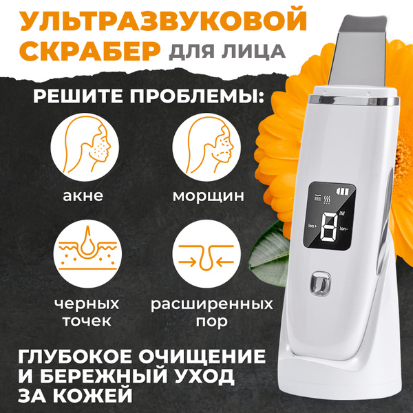 TASARTI Ультразвуковая чистка Ультразвуковой аппарат чистки лица ...