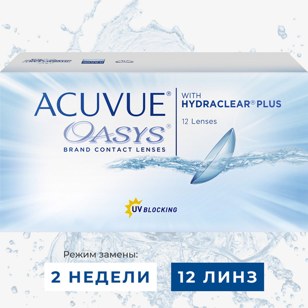 Контактные линзы Acuvue Oasys with Hydraclear Plus, Двухнедельные, -5. ...
