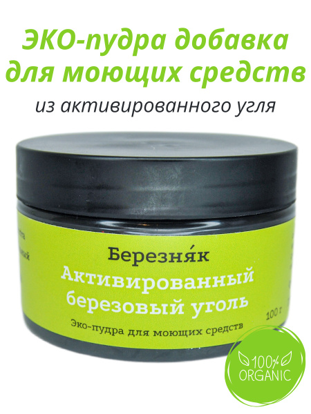 ЭКОпудра добавка для моющих средств /СРЕДСТВО для МЫТЬЯ ПОСУДЫ ...