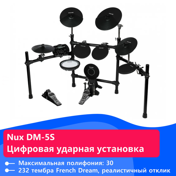 Nux DM-5S Цифровая ударная установка - купить с доставкой по выгодным ...
