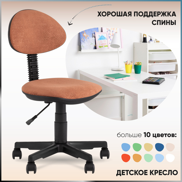 Детское компьютерное кресло Стул Груп SG_Кресло детское УМКА - купить ...