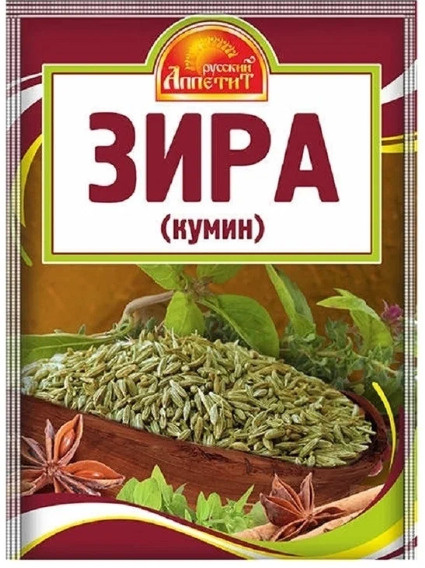 "Русский аппетит" Зира 10гр.*7шт. - купить с доставкой по выгодным ...