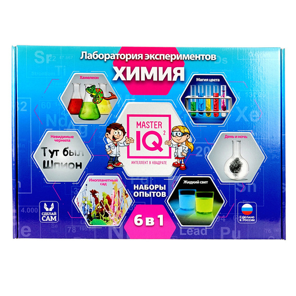 Набор для юного химика Master IQ2 Химия 6-в-1, Лаборатория ...