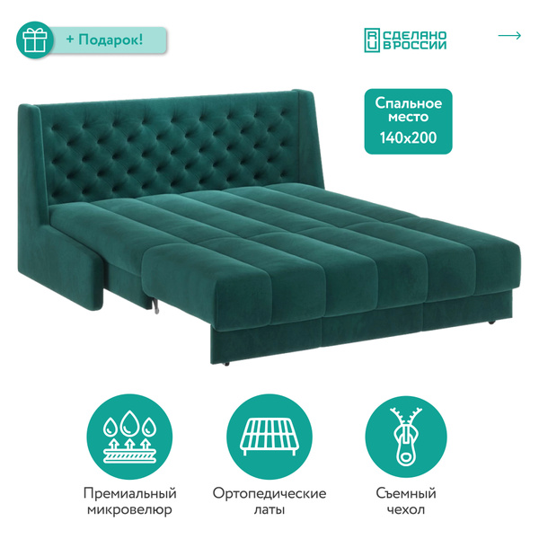 Диван-кровать Беспружинный_Richmond_01, механизм Аккордеон, 159х110х93 ...