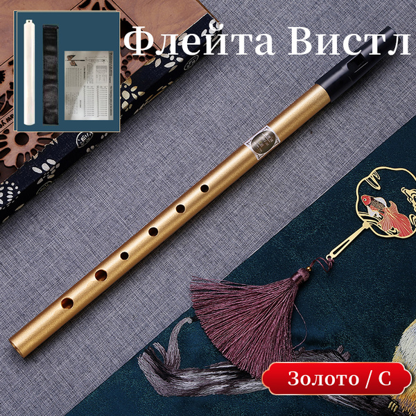 CICADANCE Флейта Вистл,Инструмент с 6-луночной флейтой, цвет золото ...