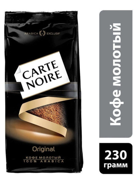 Кофе молотый Carte Noire, 230 г - купить с доставкой по выгодным ценам ...