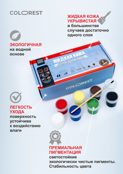 Жидкая кожа для ремонта обуви, кожаного салона авто, мебели, одежды из ...