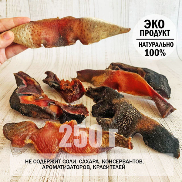 Нос говяжий для собак 250 г х 3 уп. /нарезка 6-8 шт/ размер15-20см/ Dog ...