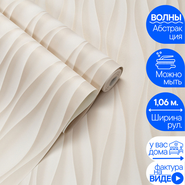 Обои Винил на флизелине Home Color Evolution, HC71845-22, геометрия, В ...