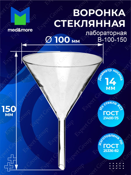 Вф 1 40 пор 40. Воронка лабораторная в-36-50. Воронки лабораторные в-75-110 ХС. Воронка лабораторная полипропиленовые 75 мм. ВД 3 200 воронка лабораторная Размеры.