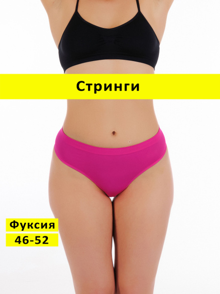 Трусы стринги Singwear, 1 шт - купить с доставкой по выгодным ценам в ...