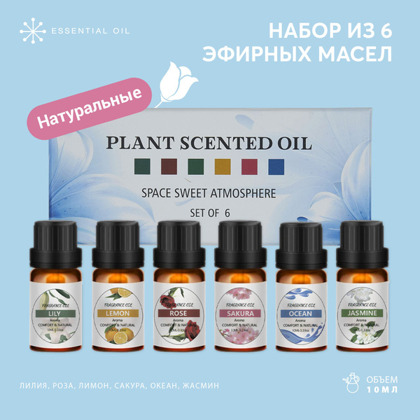 Адреса Эфирное Масло Купить