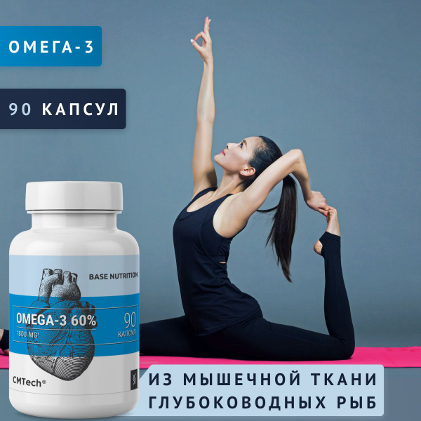 Омега 3 концентрат 1800 мг 90 капсул (Рыбий жир из Исландии) - купить с ...