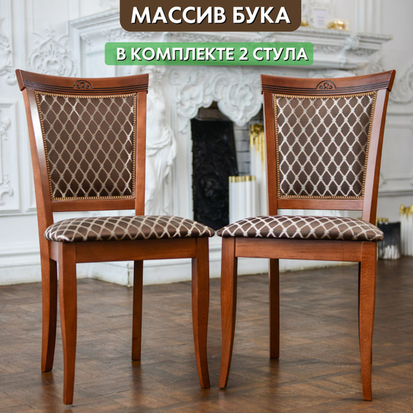 Венские стулья для кухни деревянные. Комплект 2шт. купить на OZON по ...