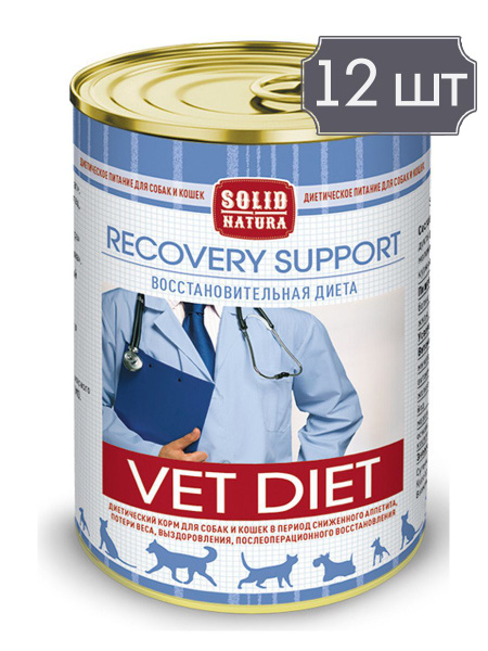 Solid Natura VET Recovery Support влажный корм для взрослых кошек и ...