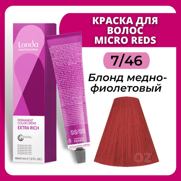 Londa Professional СТОЙКАЯ краска для волос 7/46 блонд медно-фиолетовый ...