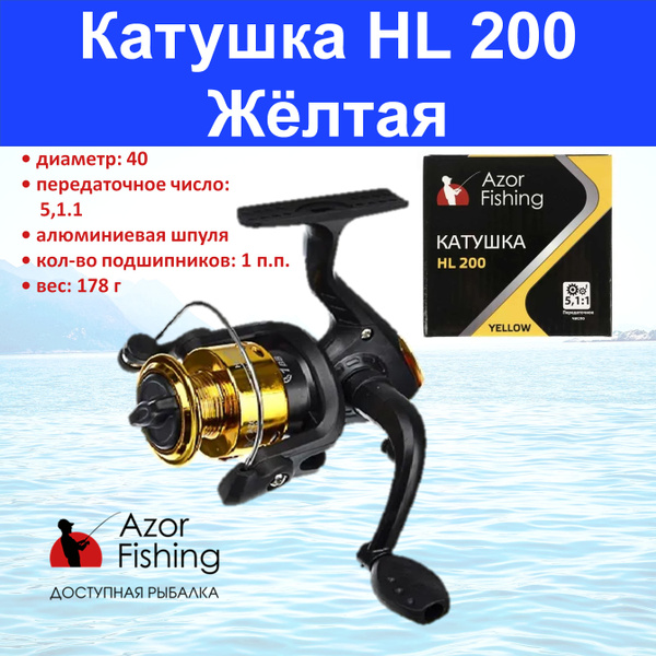 Катушка AZOR FISHING для спиннинга_желтый, Безынерционная, Передний ...