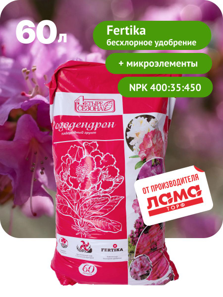 Четыре Сезона / Цветочный грунт для рододендронов комнатных и садовых ...