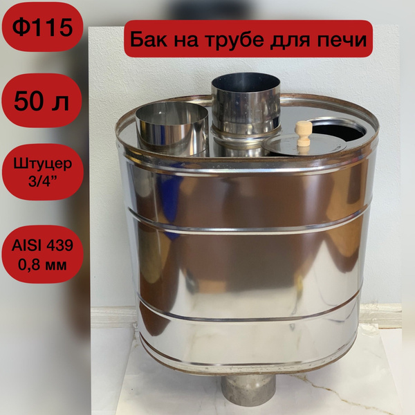 Труба дымоходная УМК - купить по выгодной цене в интернет-магазине OZON ...
